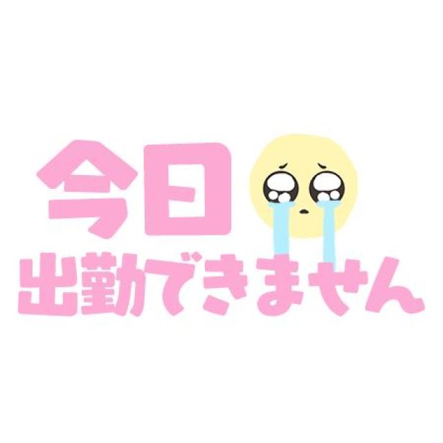 【千葉風俗】栄町ソープランド アラカルト【-A La Carte-】めと【お休みです...】日記画像