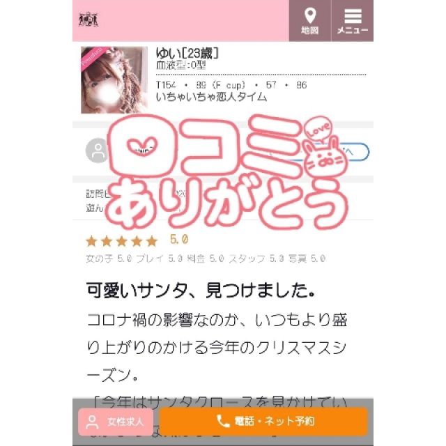 【千葉風俗】栄町ソープランド アラカルト【-A La Carte-】ゆいの日記画像