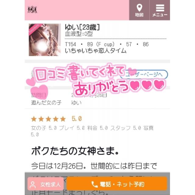 【千葉風俗】栄町ソープランド アラカルト【-A La Carte-】ゆいの日記画像