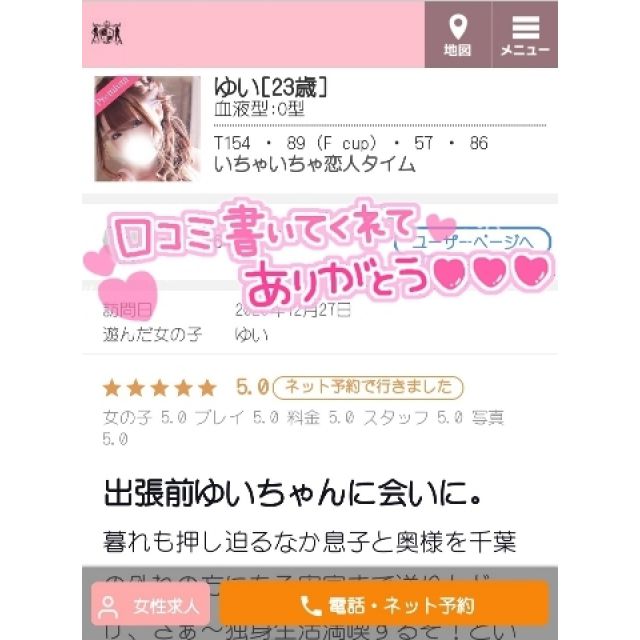 【千葉風俗】栄町ソープランド アラカルト【-A La Carte-】ゆいの日記画像