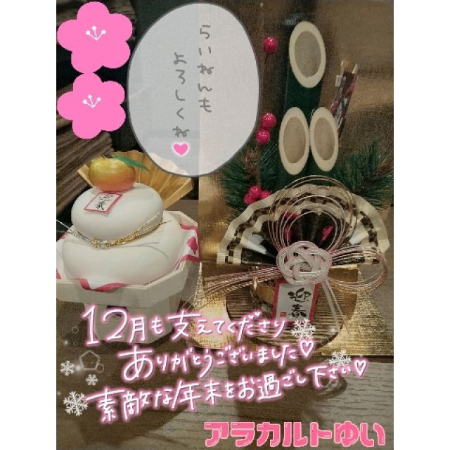 【千葉風俗】栄町ソープランド アラカルト【-A La Carte-】ゆいの日記画像