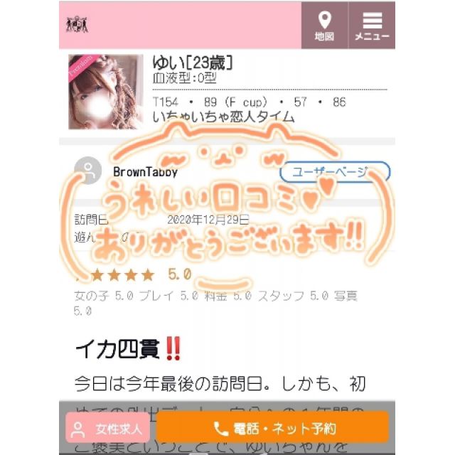 【千葉風俗】栄町ソープランド アラカルト【-A La Carte-】ゆいの日記画像