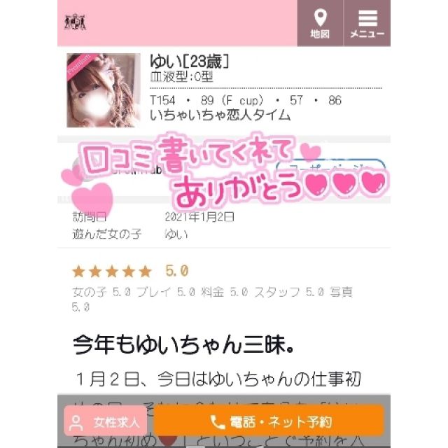 【千葉風俗】栄町ソープランド アラカルト【-A La Carte-】ゆいの日記画像