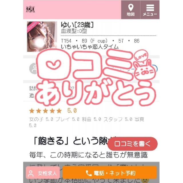 【千葉風俗】栄町ソープランド アラカルト【-A La Carte-】ゆいの日記画像