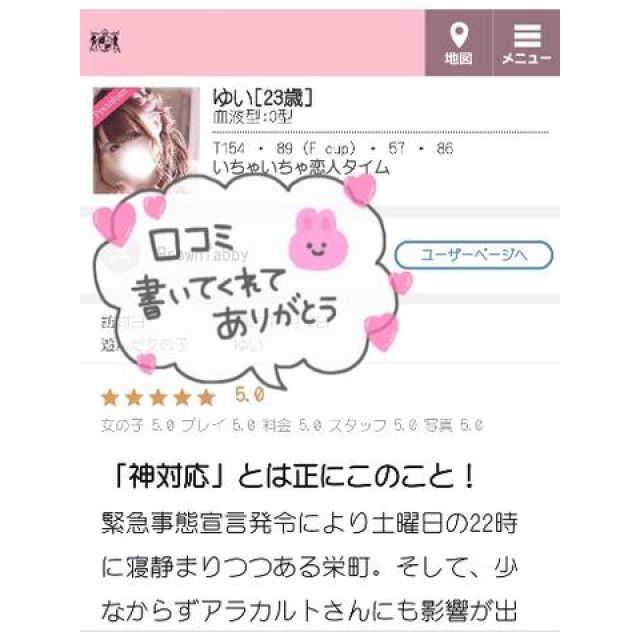 【千葉風俗】栄町ソープランド アラカルト【-A La Carte-】ゆいの日記画像