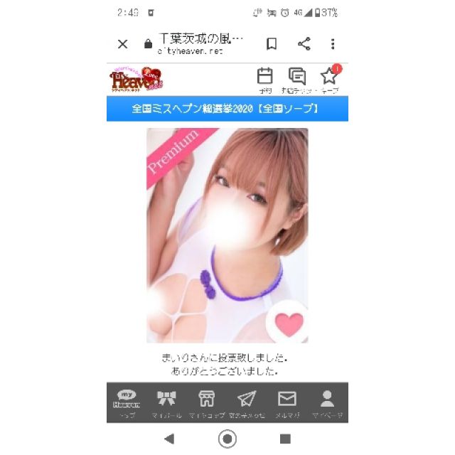 【千葉風俗】栄町ソープランド アラカルト【-A La Carte-】ゆいの日記画像