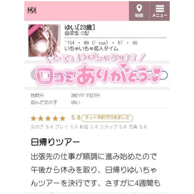 【千葉風俗】栄町ソープランド アラカルト【-A La Carte-】ゆいの日記画像