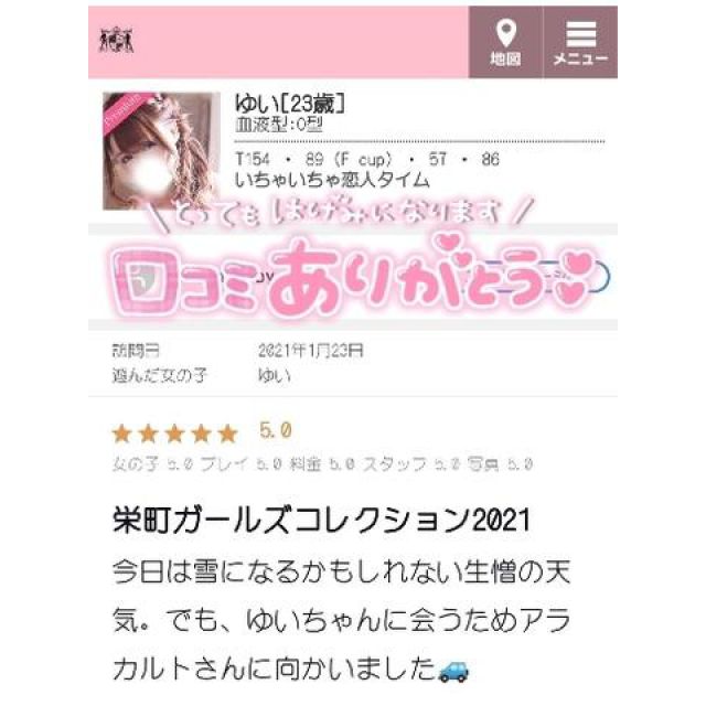 【千葉風俗】栄町ソープランド アラカルト【-A La Carte-】ゆいの日記画像