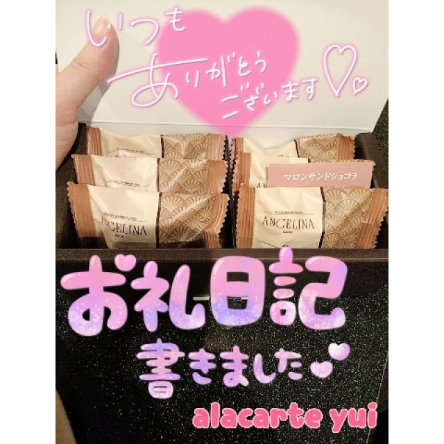 【千葉風俗】栄町ソープランド アラカルト【-A La Carte-】ゆいの日記画像