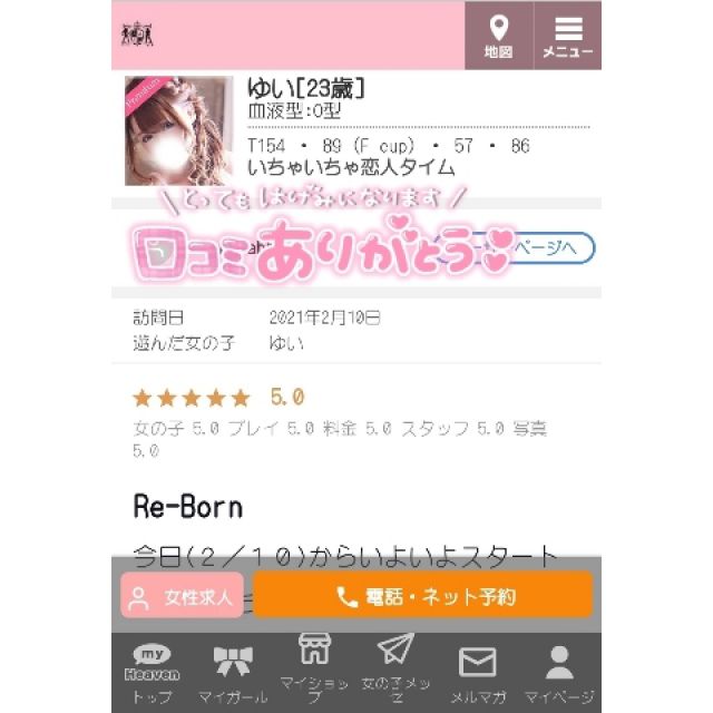 【千葉風俗】栄町ソープランド アラカルト【-A La Carte-】ゆいの日記画像