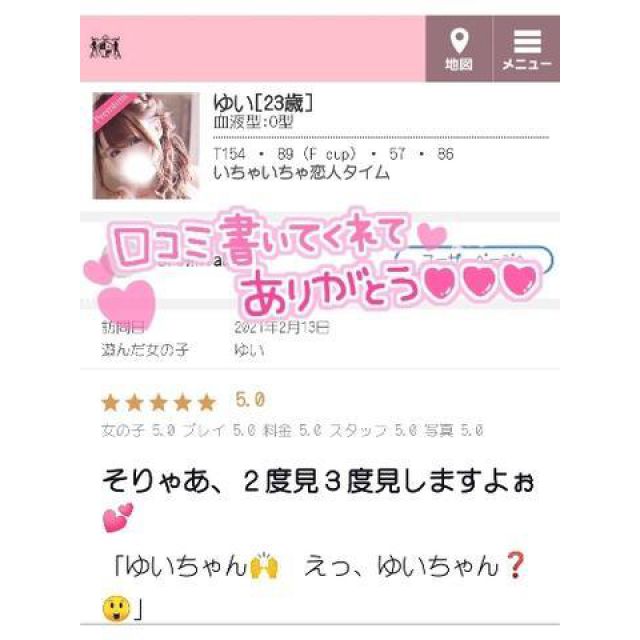 【千葉風俗】栄町ソープランド アラカルト【-A La Carte-】ゆいの日記画像