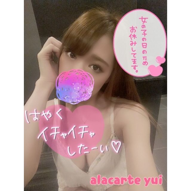 【千葉風俗】栄町ソープランド アラカルト【-A La Carte-】ゆいの日記画像