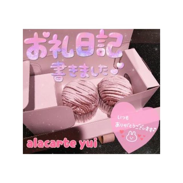 【千葉風俗】栄町ソープランド アラカルト【-A La Carte-】ゆいの日記画像