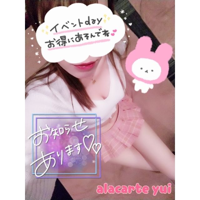 【千葉風俗】栄町ソープランド アラカルト【-A La Carte-】ゆいの日記画像