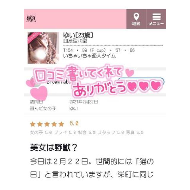 【千葉風俗】栄町ソープランド アラカルト【-A La Carte-】ゆいの日記画像