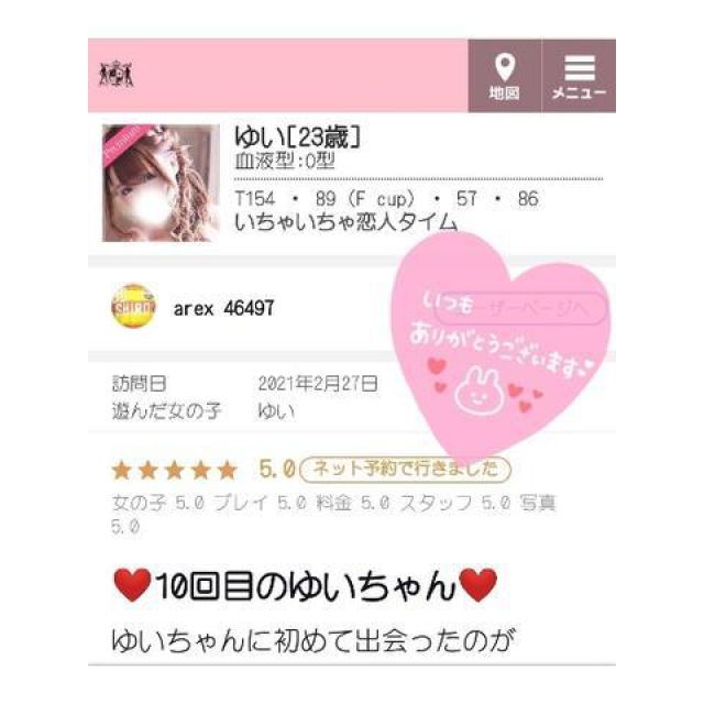 【千葉風俗】栄町ソープランド アラカルト【-A La Carte-】ゆいの日記画像