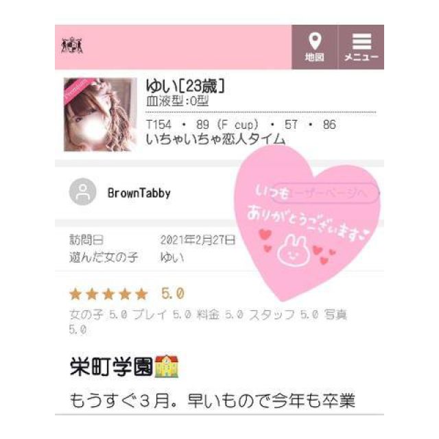 【千葉風俗】栄町ソープランド アラカルト【-A La Carte-】ゆいの日記画像