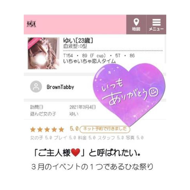 【千葉風俗】栄町ソープランド アラカルト【-A La Carte-】ゆいの日記画像