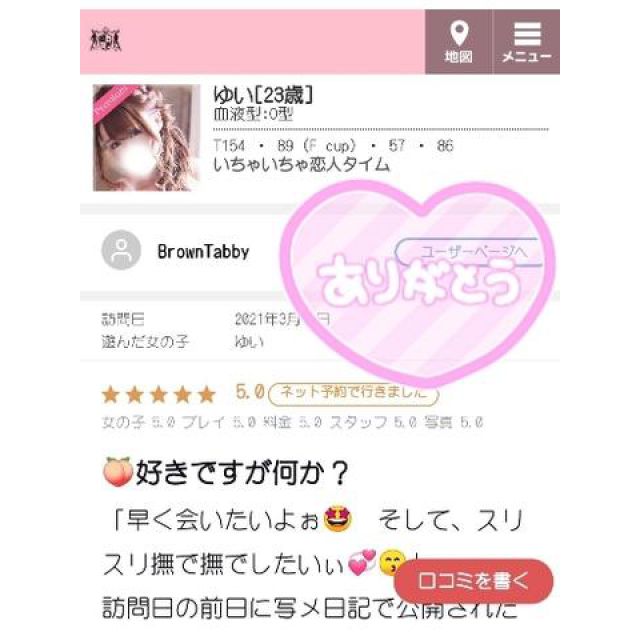 【千葉風俗】栄町ソープランド アラカルト【-A La Carte-】ゆいの日記画像