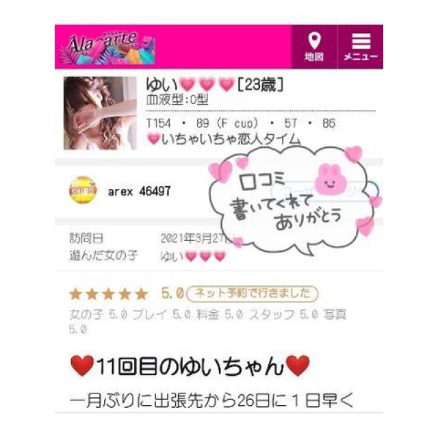 【千葉風俗】栄町ソープランド アラカルト【-A La Carte-】ゆいの日記画像