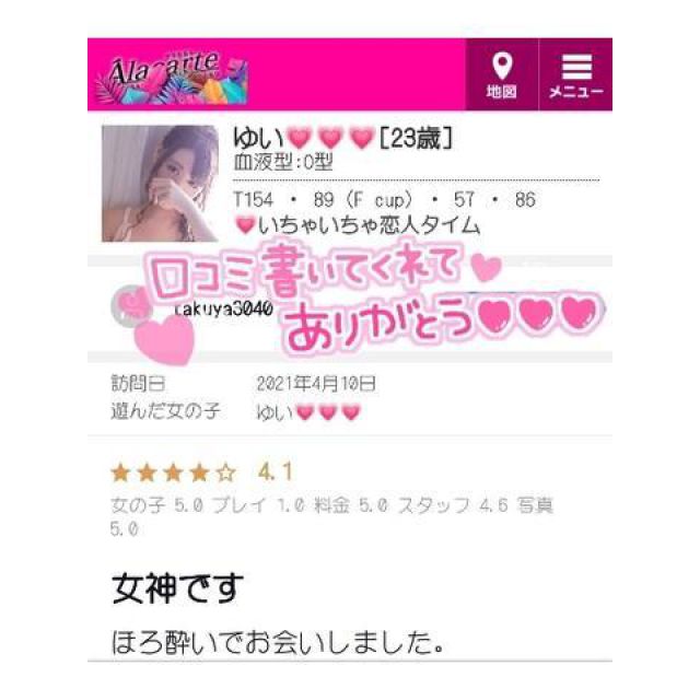 【千葉風俗】栄町ソープランド アラカルト【-A La Carte-】ゆいの日記画像