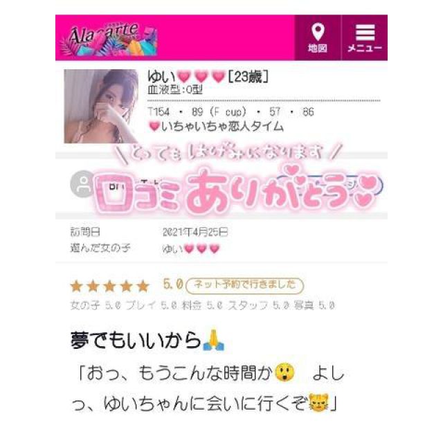 【千葉風俗】栄町ソープランド アラカルト【-A La Carte-】ゆいの日記画像