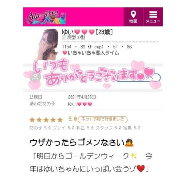 【千葉風俗】栄町ソープランド アラカルト【-A La Carte-】ゆいの日記画像