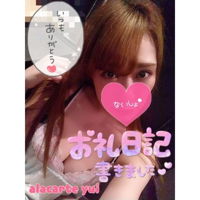 【千葉風俗】栄町ソープランド アラカルト【-A La Carte-】ゆいの日記画像