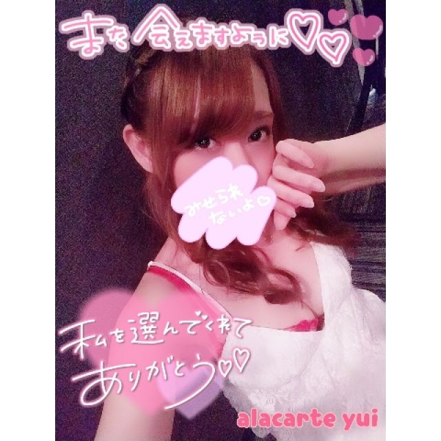 【千葉風俗】栄町ソープランド アラカルト【-A La Carte-】ゆいの日記画像