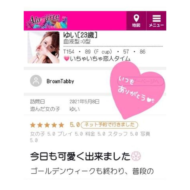 【千葉風俗】栄町ソープランド アラカルト【-A La Carte-】ゆいの日記画像