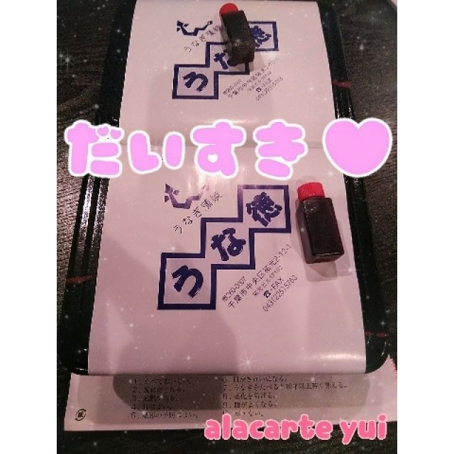 【千葉風俗】栄町ソープランド アラカルト【-A La Carte-】ゆいの日記画像