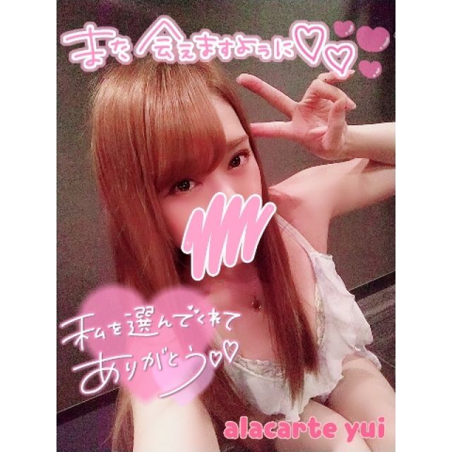 【千葉風俗】栄町ソープランド アラカルト【-A La Carte-】ゆいの日記画像