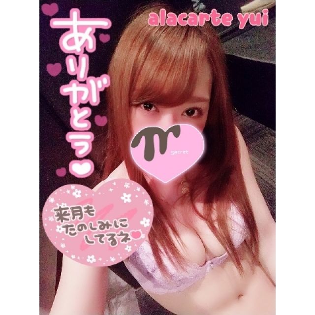 【千葉風俗】栄町ソープランド アラカルト【-A La Carte-】ゆいの日記画像