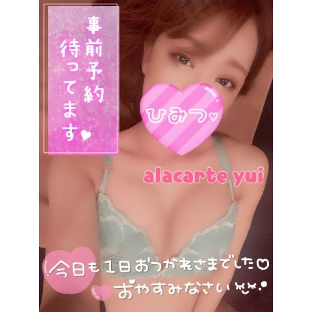 【千葉風俗】栄町ソープランド アラカルト【-A La Carte-】ゆいの日記画像