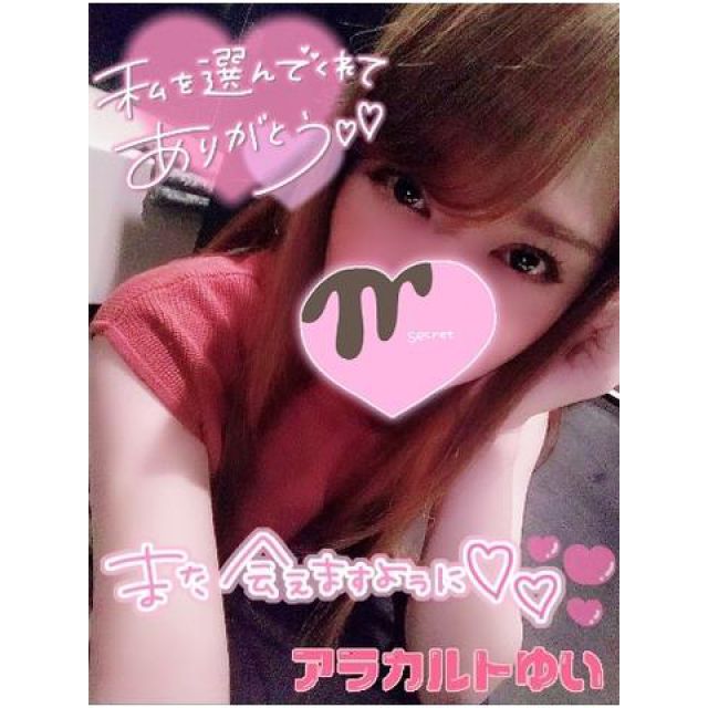 【千葉風俗】栄町ソープランド アラカルト【-A La Carte-】ゆいの日記画像