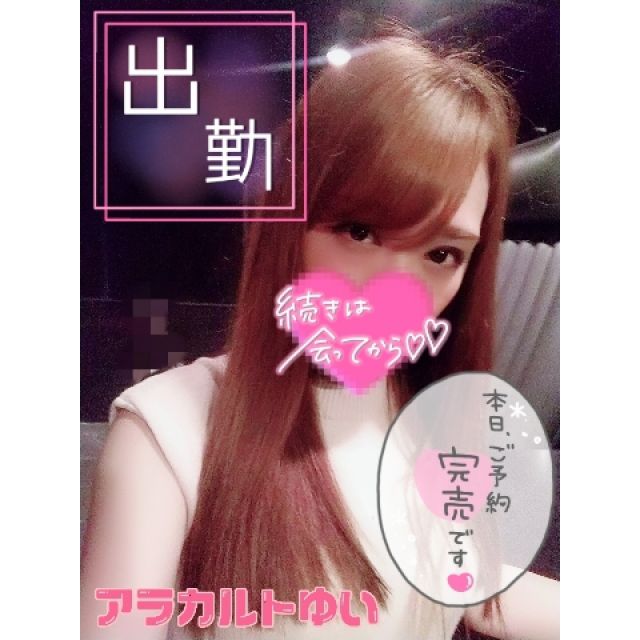 【千葉風俗】栄町ソープランド アラカルト【-A La Carte-】ゆいの日記画像