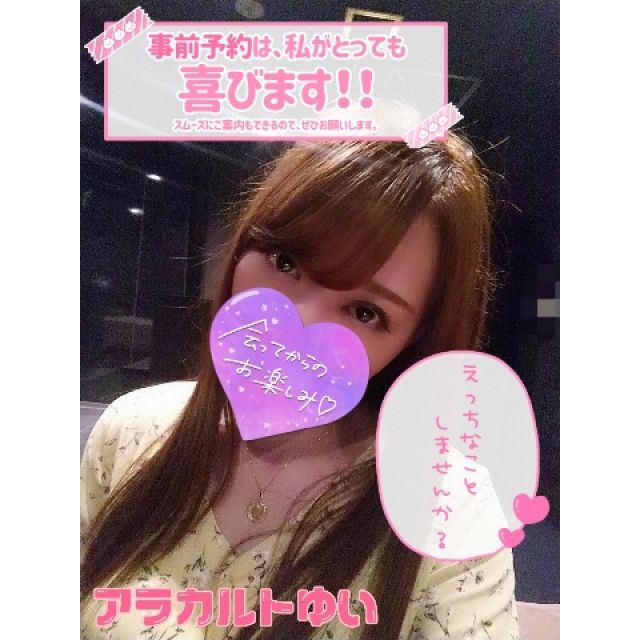 【千葉風俗】栄町ソープランド アラカルト【-A La Carte-】ゆいの日記画像