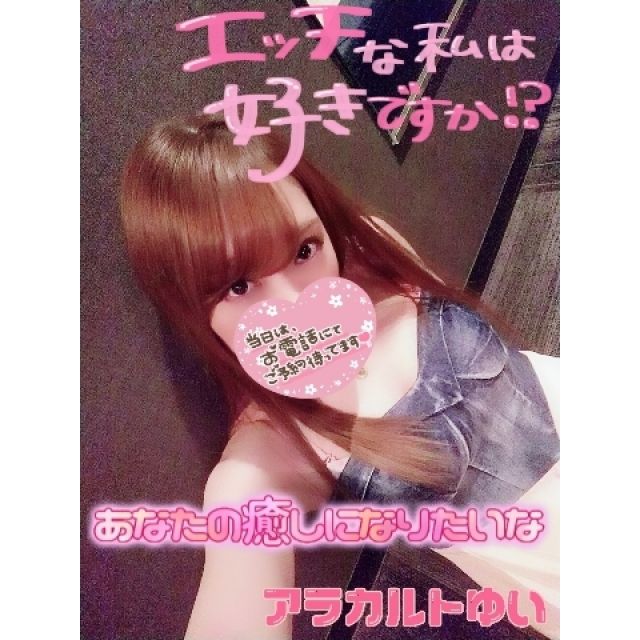 【千葉風俗】栄町ソープランド アラカルト【-A La Carte-】ゆいの日記画像