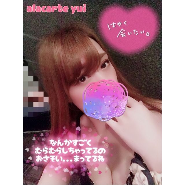 【千葉風俗】栄町ソープランド アラカルト【-A La Carte-】ゆいの日記画像