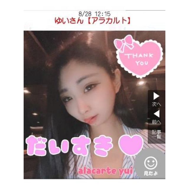 【千葉風俗】栄町ソープランド アラカルト【-A La Carte-】ゆいの日記画像