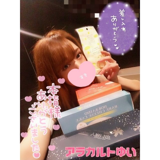 【千葉風俗】栄町ソープランド アラカルト【-A La Carte-】ゆいの日記画像