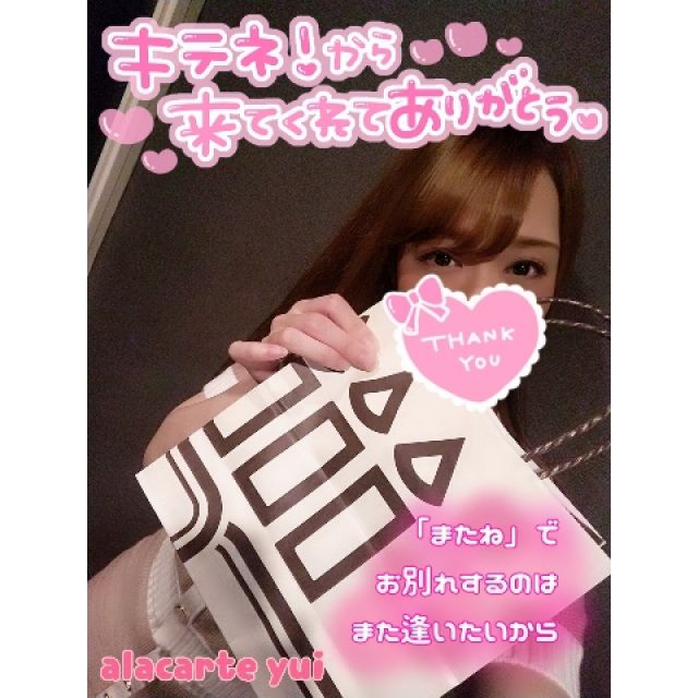 【千葉風俗】栄町ソープランド アラカルト【-A La Carte-】ゆいの日記画像