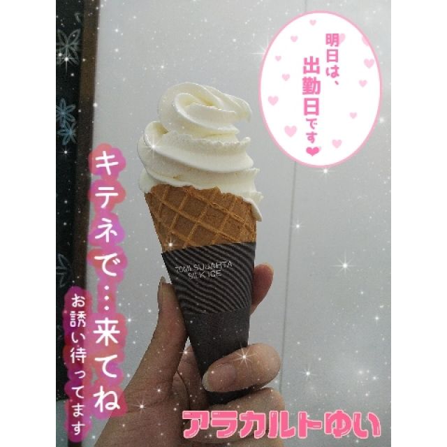 【千葉風俗】栄町ソープランド アラカルト【-A La Carte-】ゆいの日記画像