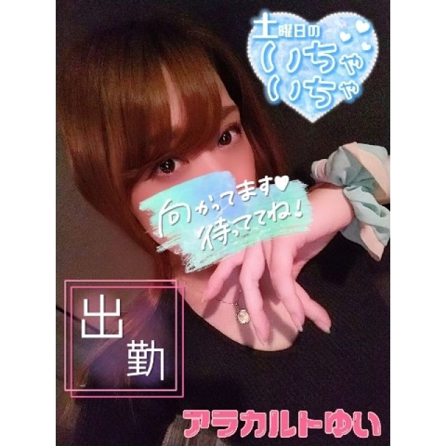 【千葉風俗】栄町ソープランド アラカルト【-A La Carte-】ゆいの日記画像