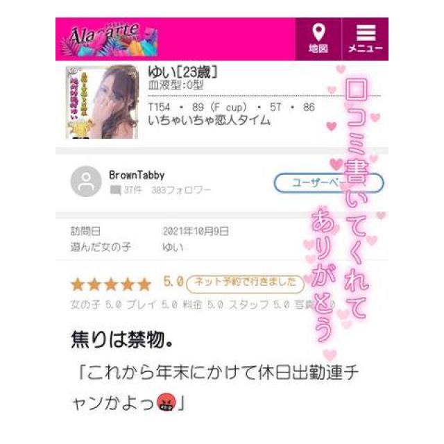 【千葉風俗】栄町ソープランド アラカルト【-A La Carte-】ゆいの日記画像