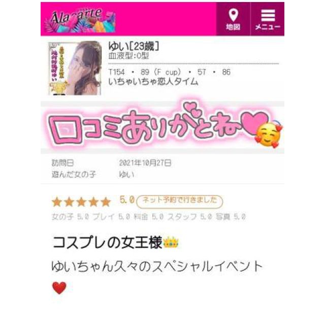 【千葉風俗】栄町ソープランド アラカルト【-A La Carte-】ゆいの日記画像