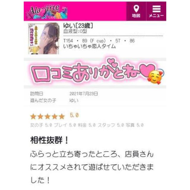 【千葉風俗】栄町ソープランド アラカルト【-A La Carte-】ゆいの日記画像