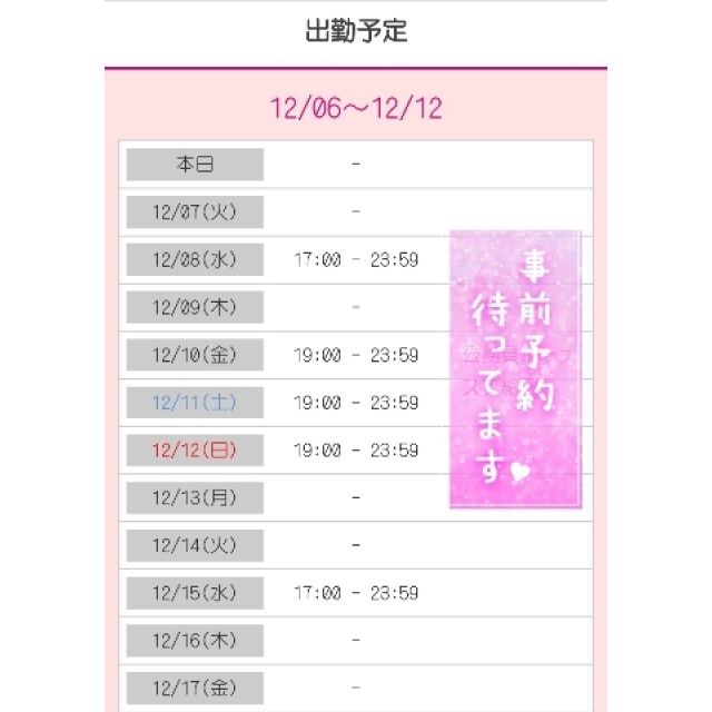 【千葉風俗】栄町ソープランド アラカルト【-A La Carte-】ゆいの日記画像