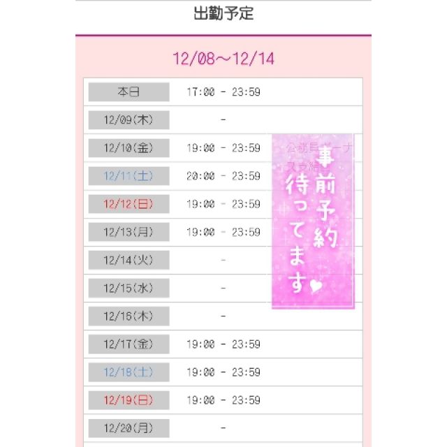 【千葉風俗】栄町ソープランド アラカルト【-A La Carte-】ゆいの日記画像