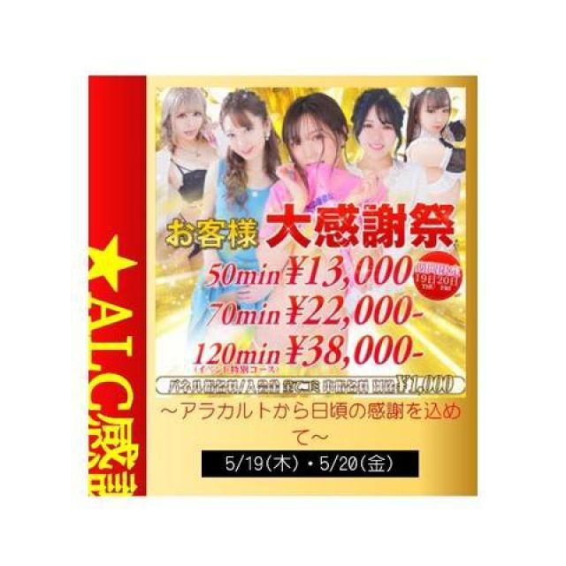 【千葉風俗】栄町ソープランド アラカルト【-A La Carte-】ゆいの日記画像